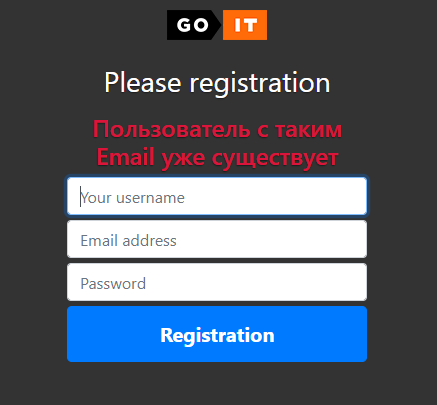 email exist
