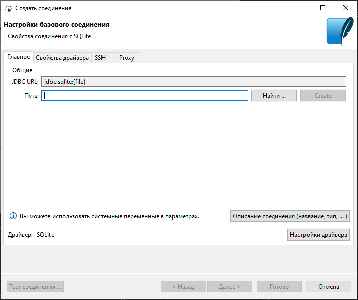 sqlite